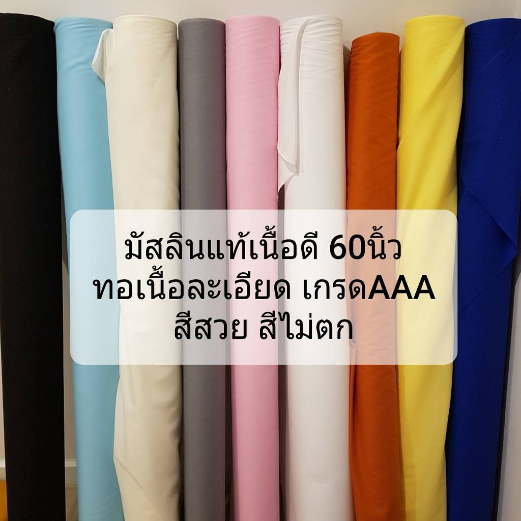 ภาพหน้าปกสินค้าผ้าฝ้ายมัสลิน (ราคาต่อ 1 เมตร) อย่างดี ส่งเร็ว มีของ มี สีดำ สีขาวและสีอื่นๆ ผ้าป่านมัสลิน ผ้ามัสลิน ผ้ากรอง ผ้าเมตรถูกๆ จากร้าน kimmy5665 บน Shopee