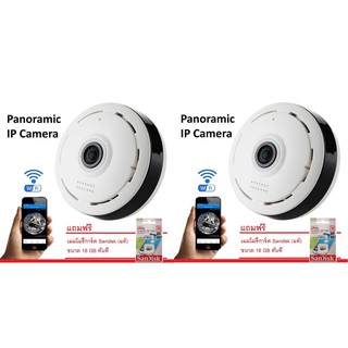 ﻿กล้อง IP Camera 360 องศา Panoramic Camera แถมเมมแท้ Sandisk 16 gb x 2 ชุด