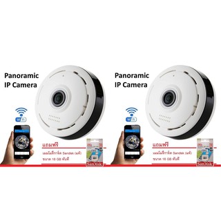 ﻿กล้อง IP Camera 360 องศา Panoramic Camera แถมเมมแท้ Sandisk 16 gb x 2 ชุด