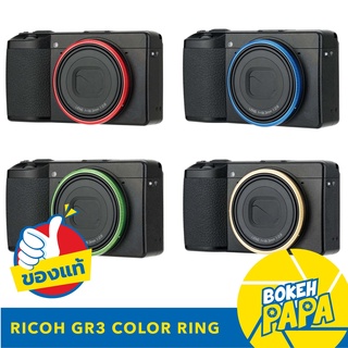 JJC Lens Color Ring Ricoh GR3 แหวนกล้อง RICOH GR 3 ( JJC Ricoh GR III Lens Color Ring Cap / GRIII / วงแหวน / Rings )