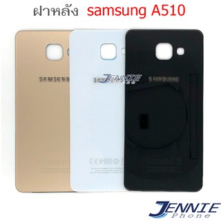 สินค้า ฝาหลัง Samsung A510 A5 2016 อะไหล่ฝาหลัง Samsung A510 A5 2016 หลังเครื่อง Cover Samsung A510 A5 2016