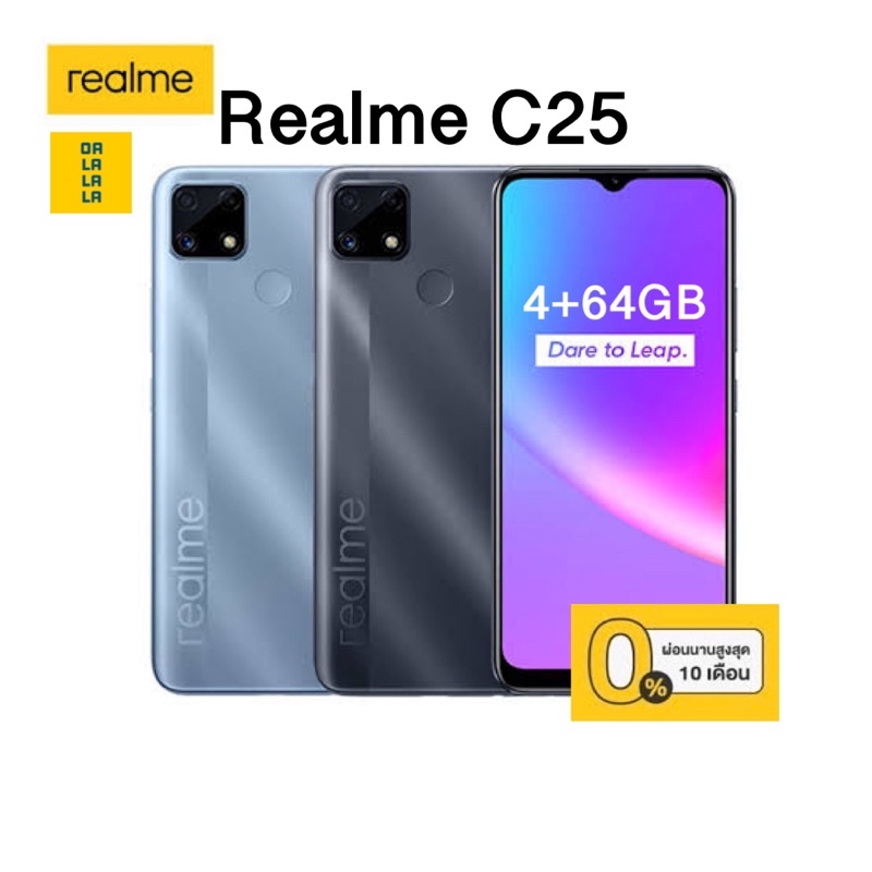 realme C25 [4+64GB] แบต6,000mAh เครื่องศูนย์แท้ รับประกันศูนย์ 1 ปี ...
