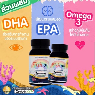 ⭐️ส่งฟรี⭐️โปรดีสุด⭐️การันตีผล⭐️DHA kiddy kids fish oil Omega-3 EPA DHA กินเก่ง สมองดี มีสมาธิ ไม่ป่วยง่าย หลับดี ของแท้