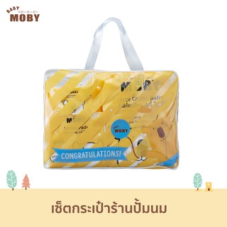 ภาพหน้าปกสินค้าBaby Moby Moby x Pumpnom เซ็ตกระเป๋าร้านปั้มนม ของขวัญเยี่ยมคลอด เซ็ทกระเป๋าเด็กแรกเกิด ที่เกี่ยวข้อง