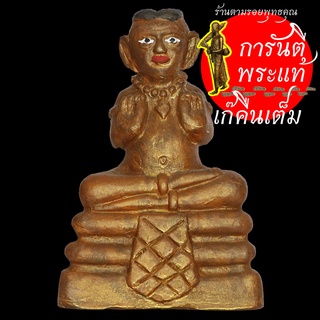 กุมารทองเรียกทรัพย์ องค์ใหญ่ หลวงปู่อุดมทรัพย์ สิริคุตโต (จ่อย) ดินเจ็ดป่าช้า