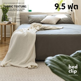 ผ้าปูที่นอน 9.5 ฟุต ชุดผ้าปูที่นอน เตียงคู่ (เตียง 6ฟุต + 3.5ฟุต ต่อกัน) ชุดเครื่องนอน สีพื้น กันไรฝุ่น Bed Sheet 9.5 ft