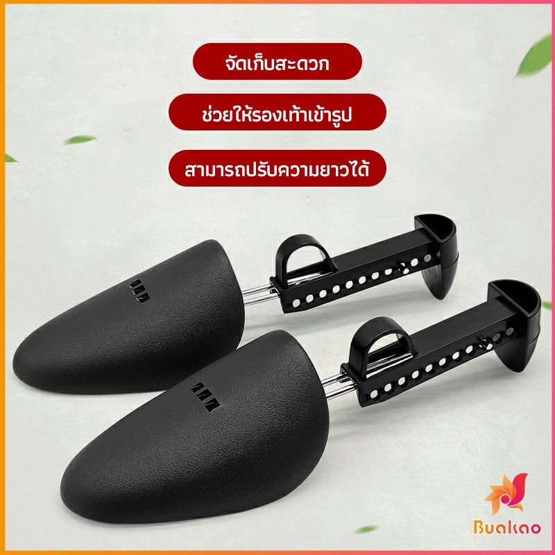 ดันทรงรองเท้า-ทั้งชายหญิงปรับได้หลายระดับ-push-the-shoe