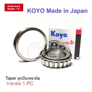 ลูกปืน 30309 JR 30309 ลูกปืนล้อหน้า ด้านนอก ตลับลูกปืน Taper JR ของแท้ Tapered roller bearings Koyo 45x100x27.25