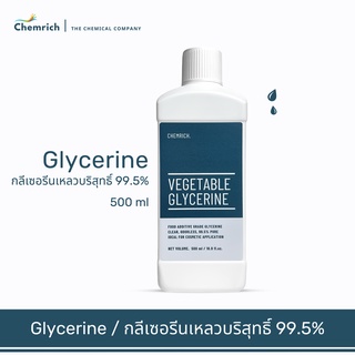 500ml กลีเซอรีน (Food grade) บริสุทธิ์ 99.5% / Glycerine (Food grade) 99.5% pure - Chemrich