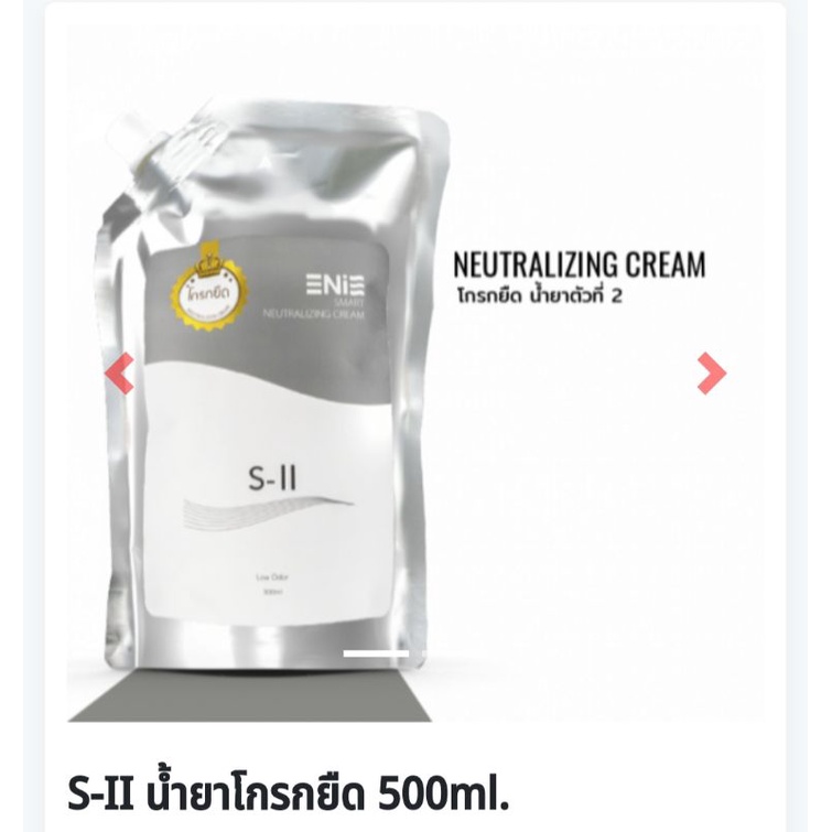 ภาพหน้าปกสินค้าEnie น้ำยาโกรกยืด/ดัด เนื้อครีม 500ml. enie จากร้าน namfon199621 บน Shopee