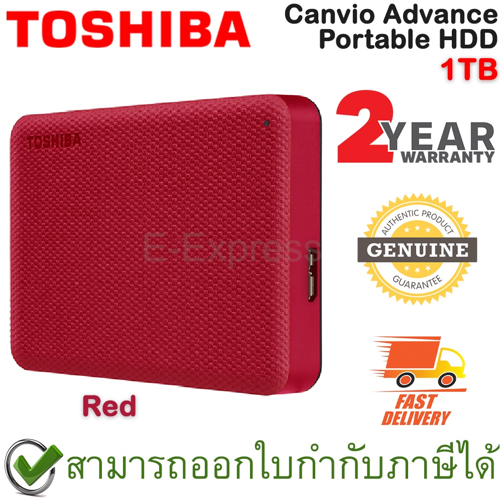 toshiba-canvio-advance-portable-hdd-1tb-red-ฮาร์ดดิสก์พกพา-ความจุ-1tb-สีแดง-ของแท้-ประกันศูนย์-2ปี