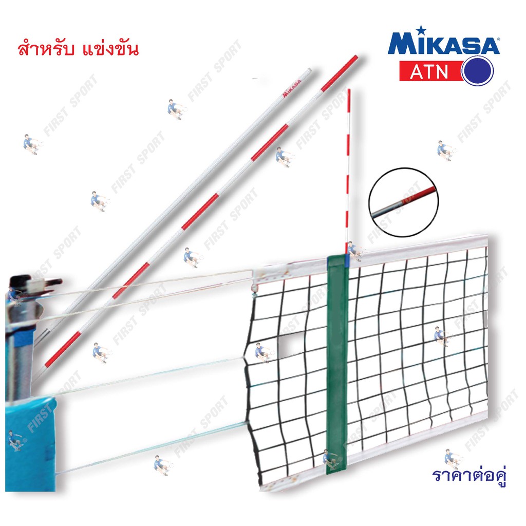 เสาอากาศ-วอลเลย์บอล-mikasa-รุ่น-atn-แข่งขัน-ของแท้