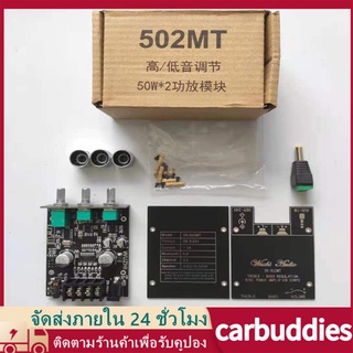 แอมป์จิ๋ว แอมป์จิ๋ว ZK 502MT แอมจิ๋ว บลูทู ธ 5.0 ซับวูฟเฟอร์เครื่องขยายเสียง กำลังขับ 2*50W amplifier bluetoot