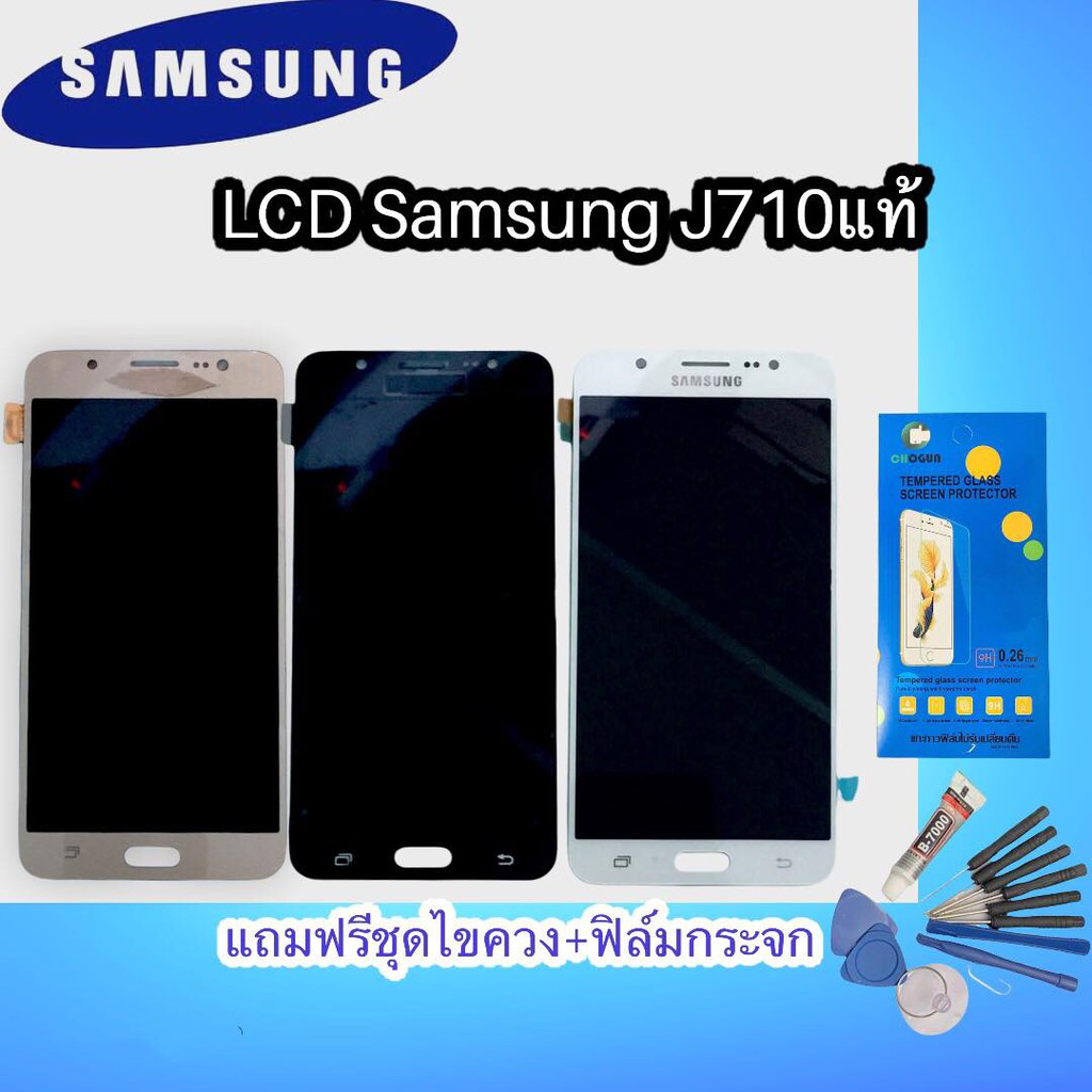 จอj710-จอj7-2016-lcd-j7-2016-j710f-งานแท้-จอโทรศัพท์มือถือ-ซัมซุง-แถมฟิล์มกระจก-ชุดไขควง