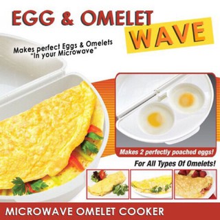 ที่ทำไข่เจียว ในไมโครเวฟ ที่ทำไข่ แม่พิมพ์ไข่เจียว กล่องทำไข่เจียว ไข่ดาว Omelet Wave