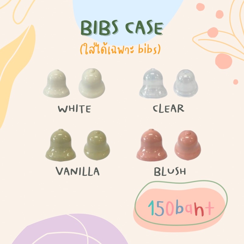 new-item-ที่ปิดจุก-bibs-ผลิตสำหรับจุก-bibs-โดยเฉพาะ