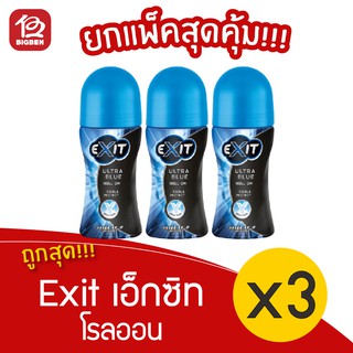 [1 แพ็ค] Exit เอ็กซิท โรลออน คูล โพรเทค  (45มล. x 3ขวด)