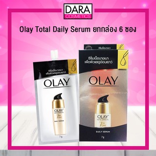 ✔ถูกกว่าห้าง✔ Olay Total Effects Daily Serum (ยกกล่อง 6 ซอง) ของแท้ 100% DARA