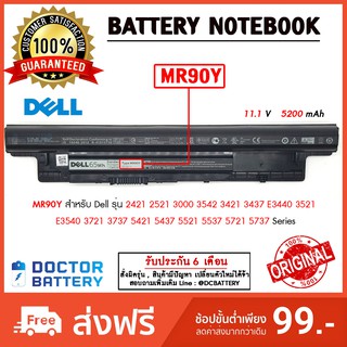 Dell รุ่น MR90Y แบตแท้ INSPIRON 3421 3437 5437 3521 3537 3541 3542 3543 5521 5421 5437 5537 Original DELL BATTERY