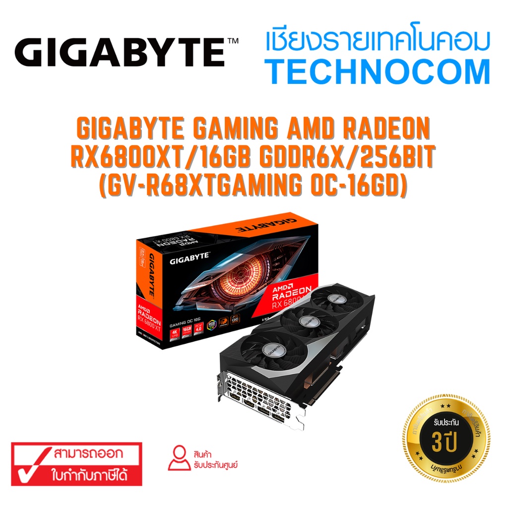 GIGABYTE GAMING AMD RADEON RX6800XT/16GB GDDR6X/256BIT (GV-R68XTGAMING ...