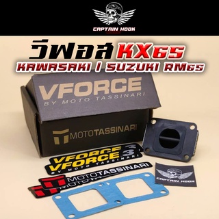 หรีดวีฟอส KX65 กัปตันฮุค😈หลีดวีฟอส 3 VForce3 Kawasaki KX 65 / SuzukiI RM65 / Honda Dio  ร้านไทย ส่งไว ของครบ