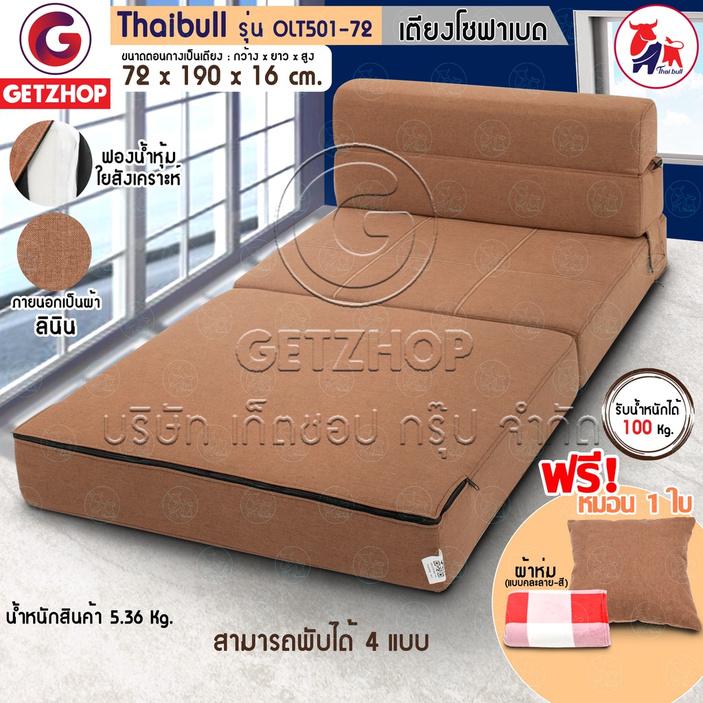 สินค้าพร้อมส่ง-bemybed-เตียงโซฟา-โซฟาเบด-โซฟาปรับนอน-sofabed-รุ่น-olt501-72-ขนาด-72-190-16-cm-สีเทา