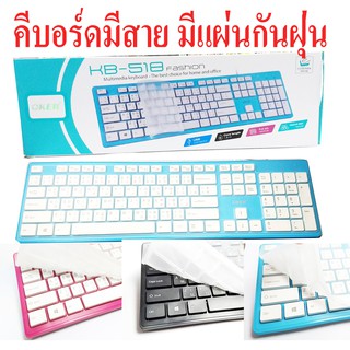 คีบอร์ด มีสาย KEYBOARD USB OKER KB518