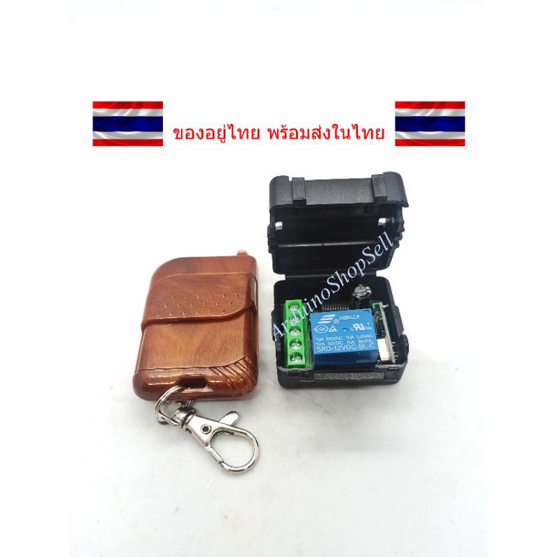 144-12v-single-channel-wireless-remote-control-รีโมท