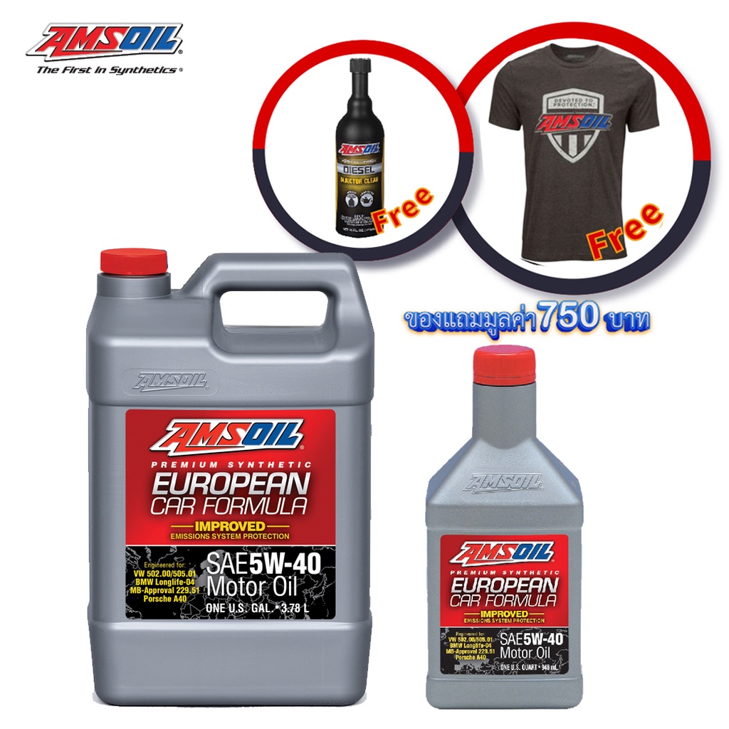 set-amsoil-european-5w-30-ls-synthetic-motor-oil-และ-european-5w-40-เสื้อยืดคอกลม-size-s