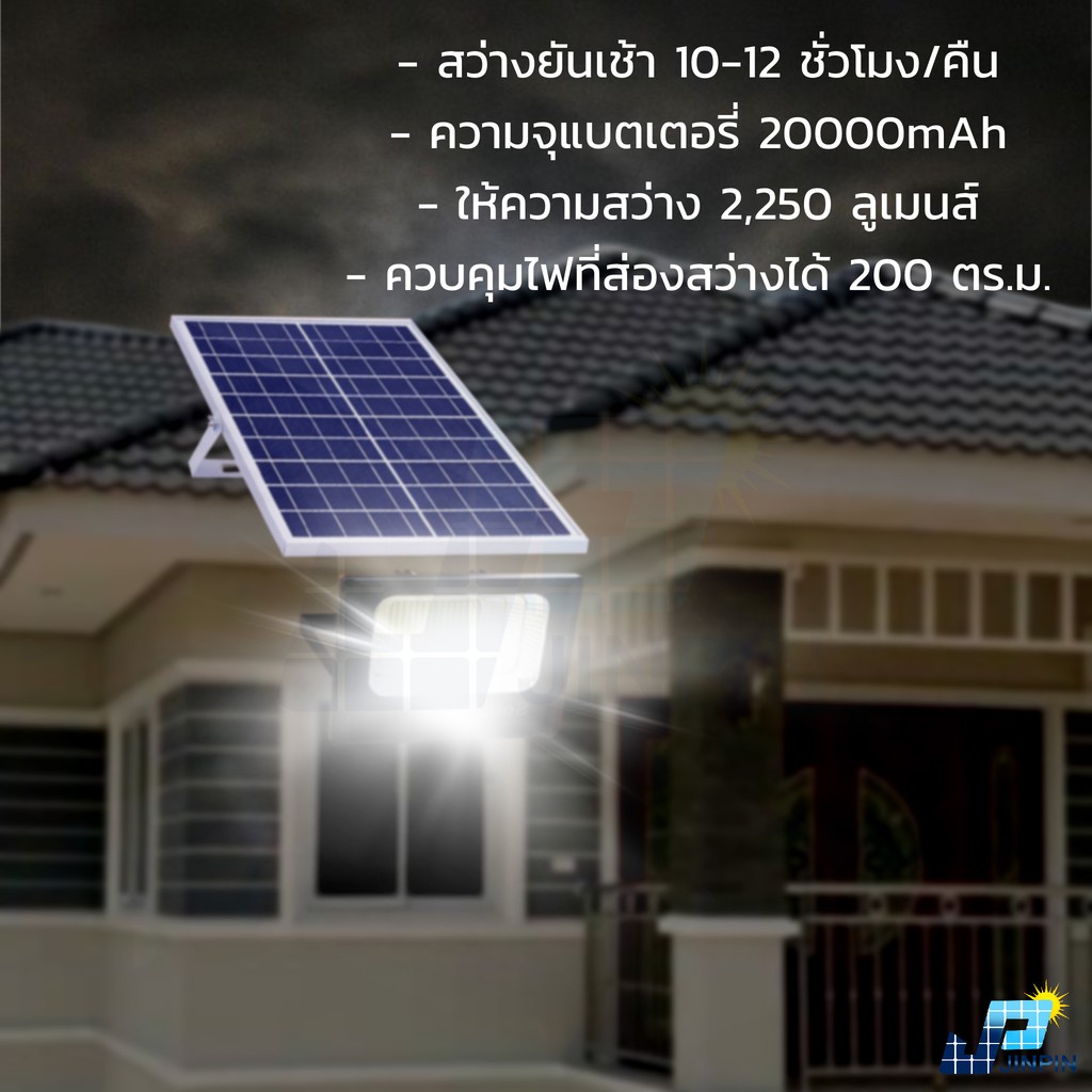 ภาพสินค้า(45W) Solar lights ไฟสปอตไลท์ โคมไฟโซล่าเซล กันน้ำ JD รุ่น JD-8845 ไฟ Solar Cell ใช้พลังงานแสงอาทิตย์ จากร้าน jinpinsolarlights บน Shopee ภาพที่ 4