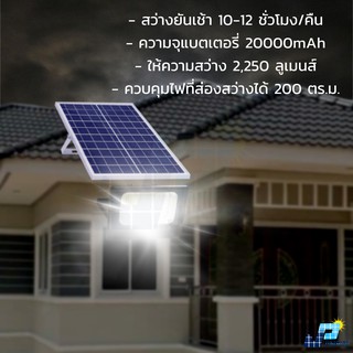 ภาพขนาดย่อของภาพหน้าปกสินค้า(45W) Solar lights ไฟสปอตไลท์ โคมไฟโซล่าเซล กันน้ำ JD รุ่น JD-8845 ไฟ Solar Cell ใช้พลังงานแสงอาทิตย์ จากร้าน jinpinsolarlights บน Shopee ภาพที่ 4