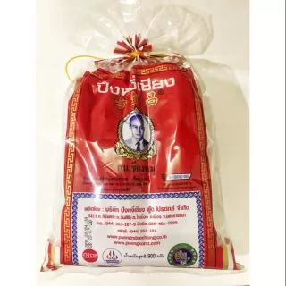 ถูกที่สุด กุนเชียงหมู ปึงหงี่เชียง เชือกเหลือง 450 g, 900 กรัม กุนเชียง5ดาว ของฝากโคราช photo