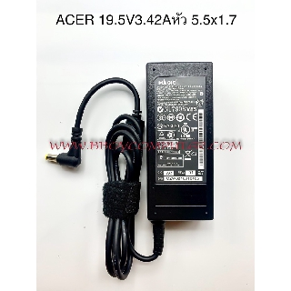 ACER Adapter อะแดปเตอร์ ACER 19V 3.42A หัว 5.5*1.7MM