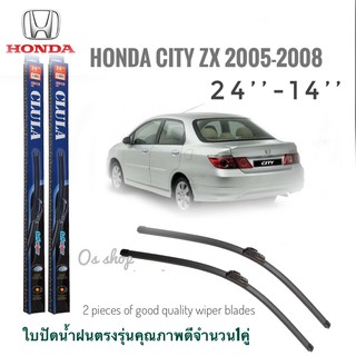 ใบปัดน้ำฝน CLULA เเพ็คคู่ HONDA CITY ZX ปี 2005-2008 ขนาด 24-14**ร้านนี้การันตีคุณภาพ**