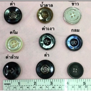 ภาพขนาดย่อของภาพหน้าปกสินค้ากระดุมอย่างดี(ใหญ่3cm)เม็ดละ 10บาท  มาใหม่ค่ะ(15,18,21,25)มิลค่ะ จากร้าน jirapa738 บน Shopee