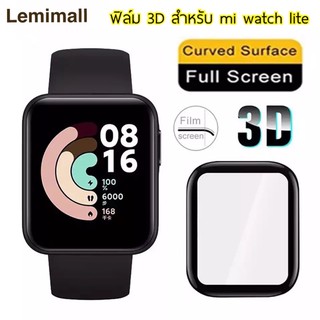 สินค้า ฟิล์มกันรอย Xiaomi Mi Watch Lite (Film 3D) งาน พลาสติก