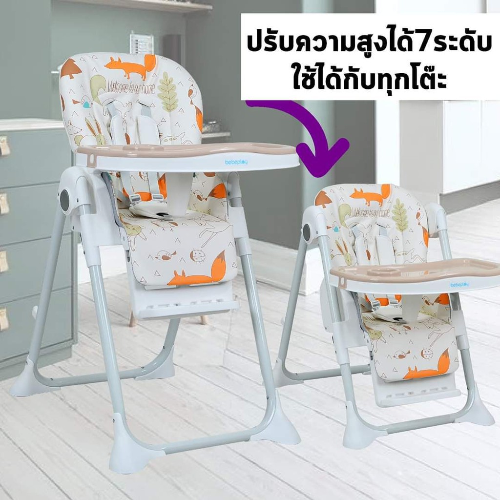 high-chair-เก้าอี้ทานเด็กรุ่น-colorful