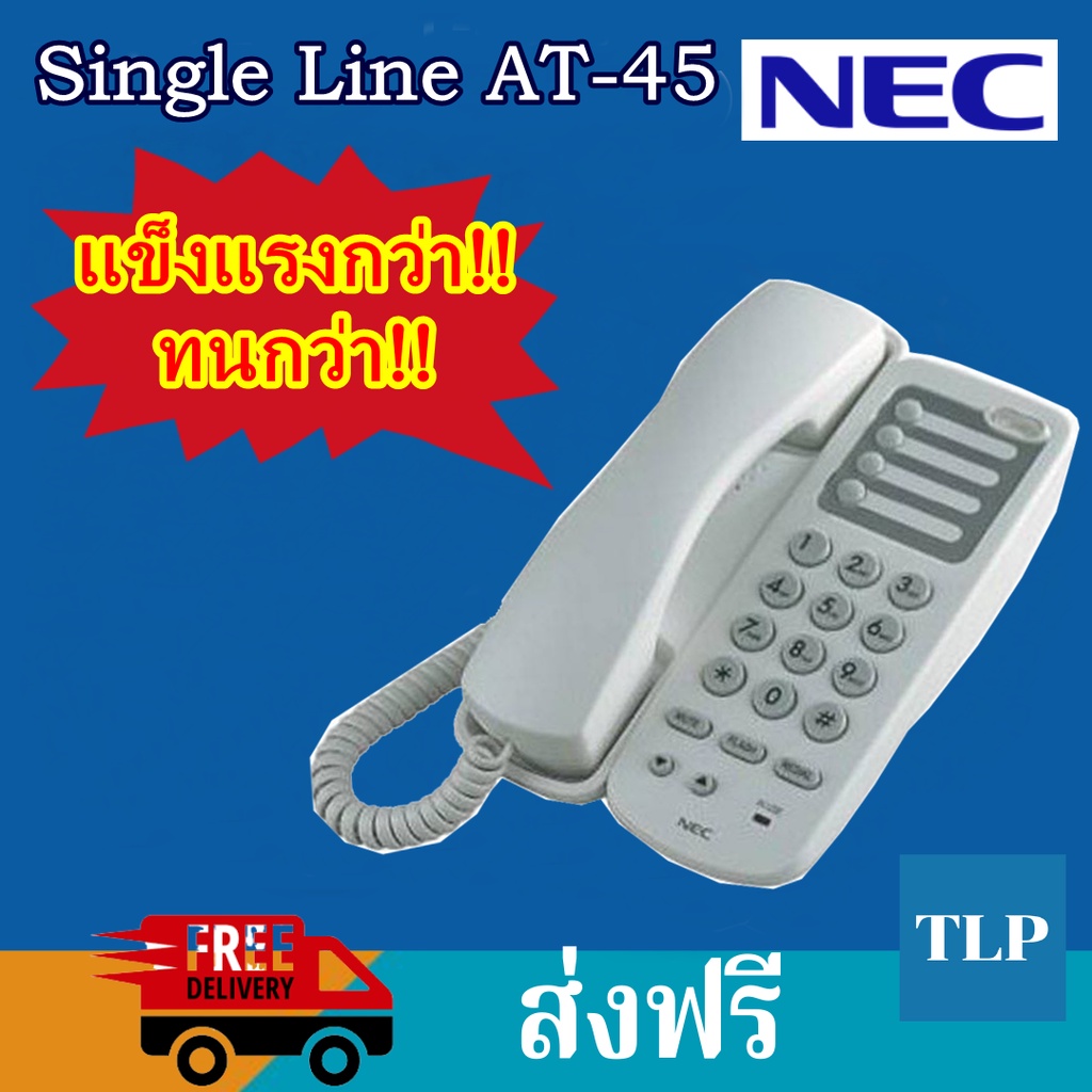 ภาพหน้าปกสินค้าโทรศัพท์บ้าน เครื่องโทรศัพท์ โทรศัพท์ออฟฟิศ โทรศัพท์โรงแรม โทรศัพท์ภายใน NEC AT-45 Single Line (สีขาว) รับประกัน 6 เดือน