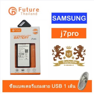 แบตเตอรี่ Samsung J7Pro (J730/J7 2018) งาน Future แบตซัมซุงJ7pro แบตSamsungJ7pro แบตJ7pro