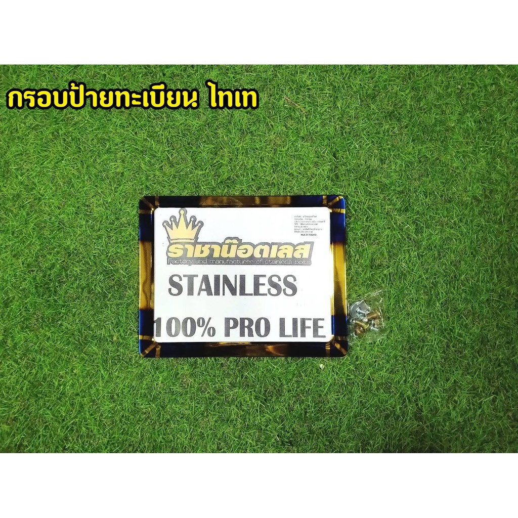 กรอบป้ายทะเบียนไทเท-สีทอง-งานสเตนเลสเเท้-ไม่เป็นสนิม-ไม่ซีดง่าย-ใช้งานได้ยาวนาน