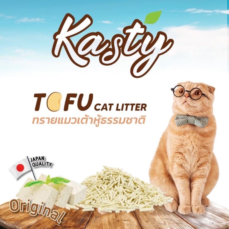 ภาพสินค้าพร้อมส่ง Kasty แคสตี้ ทรายแมวเต้าหู้ธรรมชาติ 10ลิตร ปราศจากฝุ่น ดับกลิ่นดี จับตัวเร็ว ทิ้งชักโครกได้ จากร้าน starpetshop1 บน Shopee ภาพที่ 7