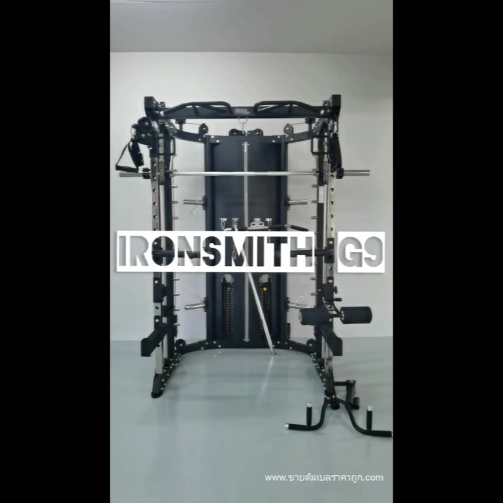 smith-machine-iron-g9