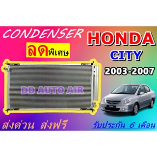 (ส่งฟรี พร้อมส่ง) แผงแอร์ คอยล์ร้อน ฮอนด้า ซิตี้ 2003-2007 แถม!!ไดเออร์ : CONDENSER HONDA CITY 2003-2007 แผงรังผึ้ง