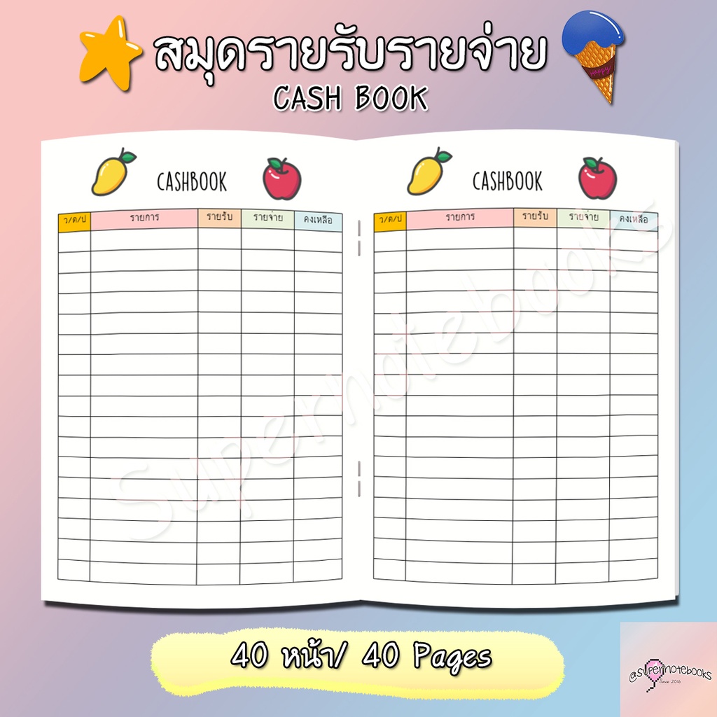 สมุดรายรับรายจ่ายมะม่วงแอปเปิ้ล🍎 เขียนได้ประมาณ 2-3 เดือน ซื้อ 4 เล่ม ฟรี  1 เล่มค่ะ | Shopee Thailand