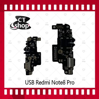 สำหรับ Xiaomi Redmi note 8 Pro อะไหล่สายแพรตูดชาร์จ Charging Connector Port Flex Cable（ได้1ชิ้นค่ะ) อะไหล่มือถือ CT Shop