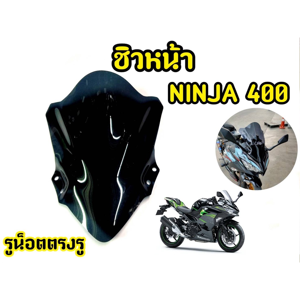 เเตกหักเครมฟรี-ชิวหน้ารถมอเตอร์ไซค์-ninja-400-ปี2018-2020