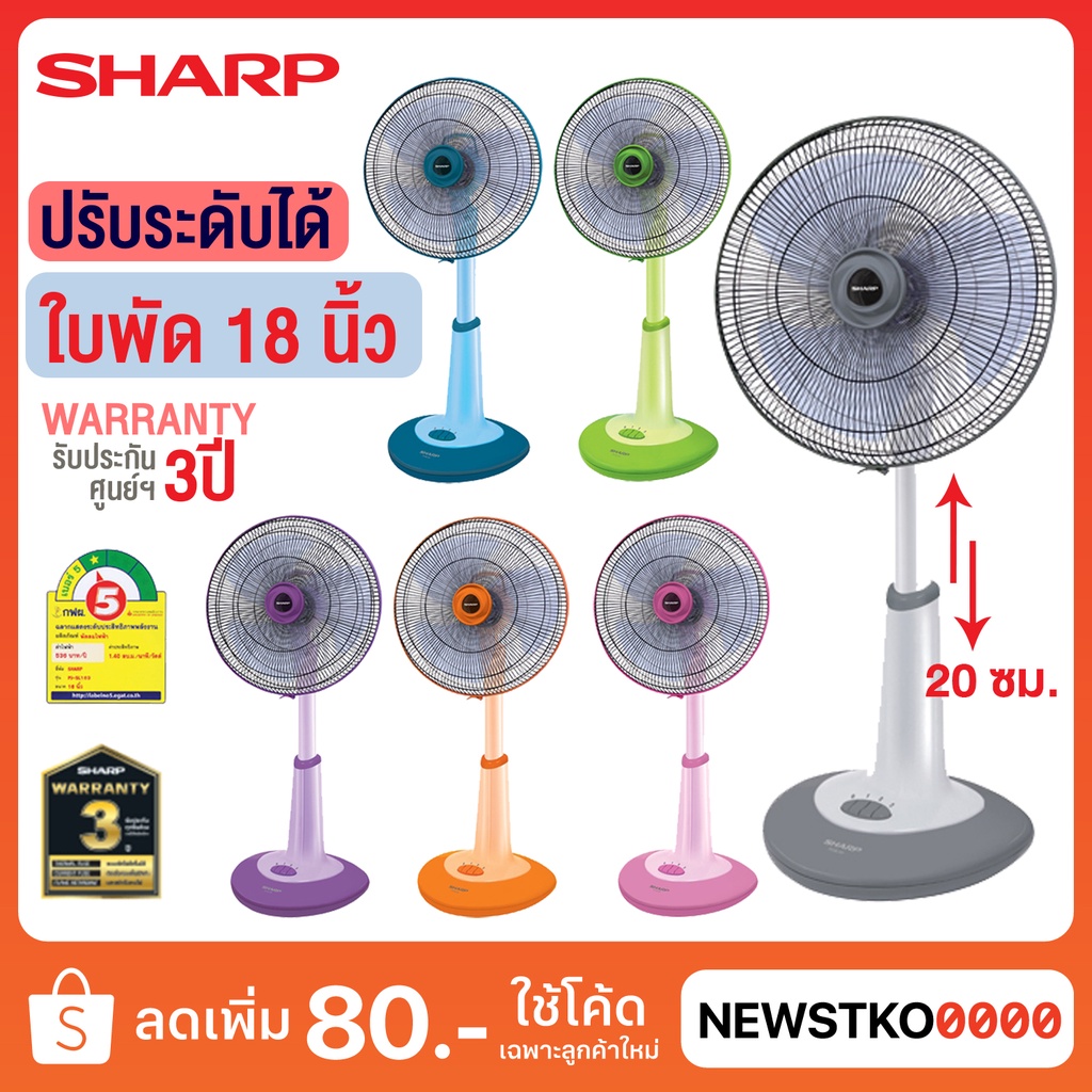 ภาพหน้าปกสินค้าSHARP พัดลม 18 นิ้ว รุ่น PJ-SL181 (สไลด์)