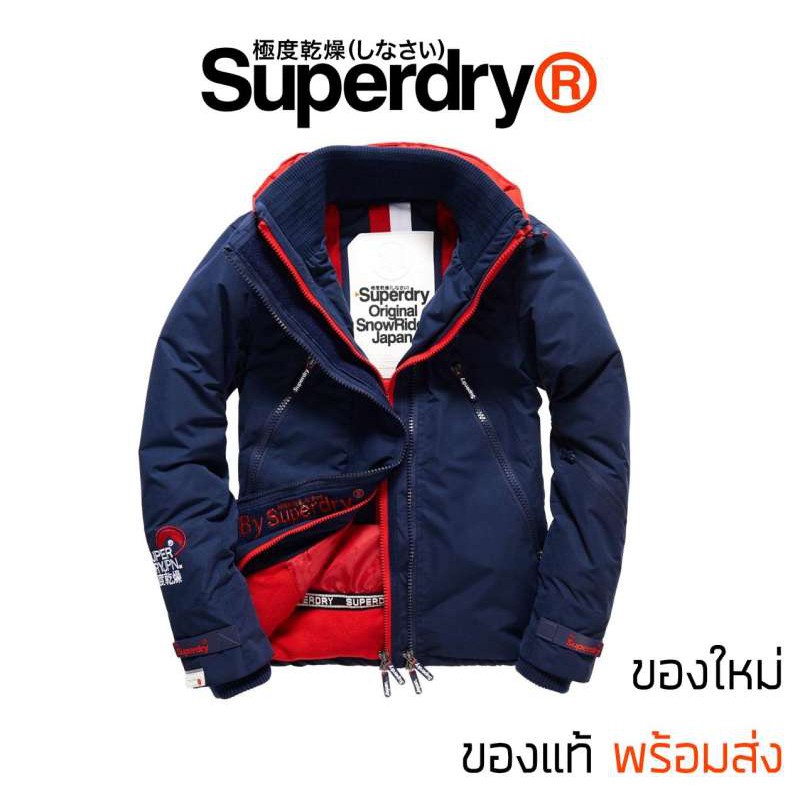 Superdry snow rider hot sale jacket