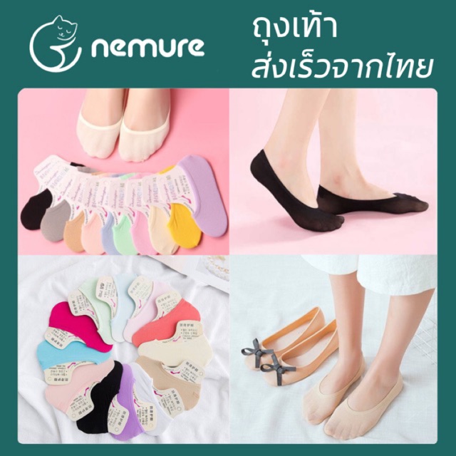 ภาพหน้าปกสินค้า(W-005) มีของ13สีพร้อมส่ง จากไทย ถุงเท้าคัชชู ซ่อนขอบ ข้อเว้า มีซิลิโคนกันกัด กันลื่นหลุด