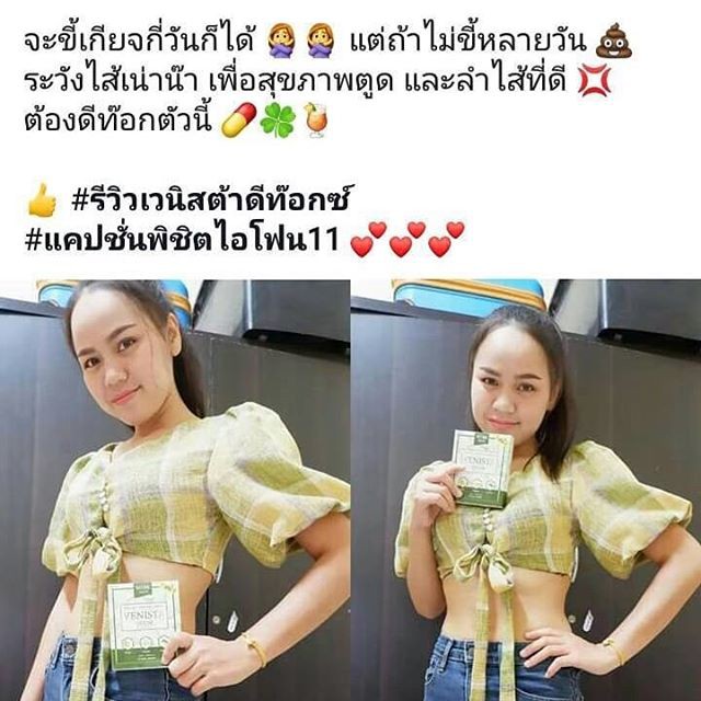 เวนิสต้าดีท็อกซ์-ซื้อ-1-แถม1-ได้2กล่อง-60เม็ด